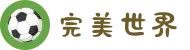 完美世界 - 完美游戏平台 - wanmei.com